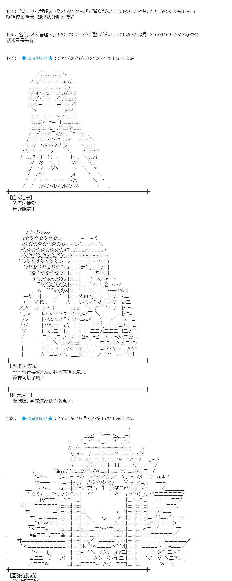 36话 第31页