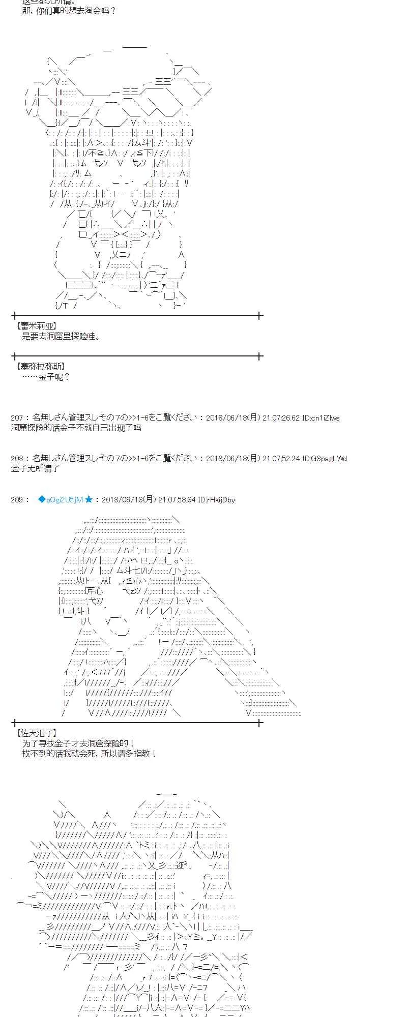 36话 第32页