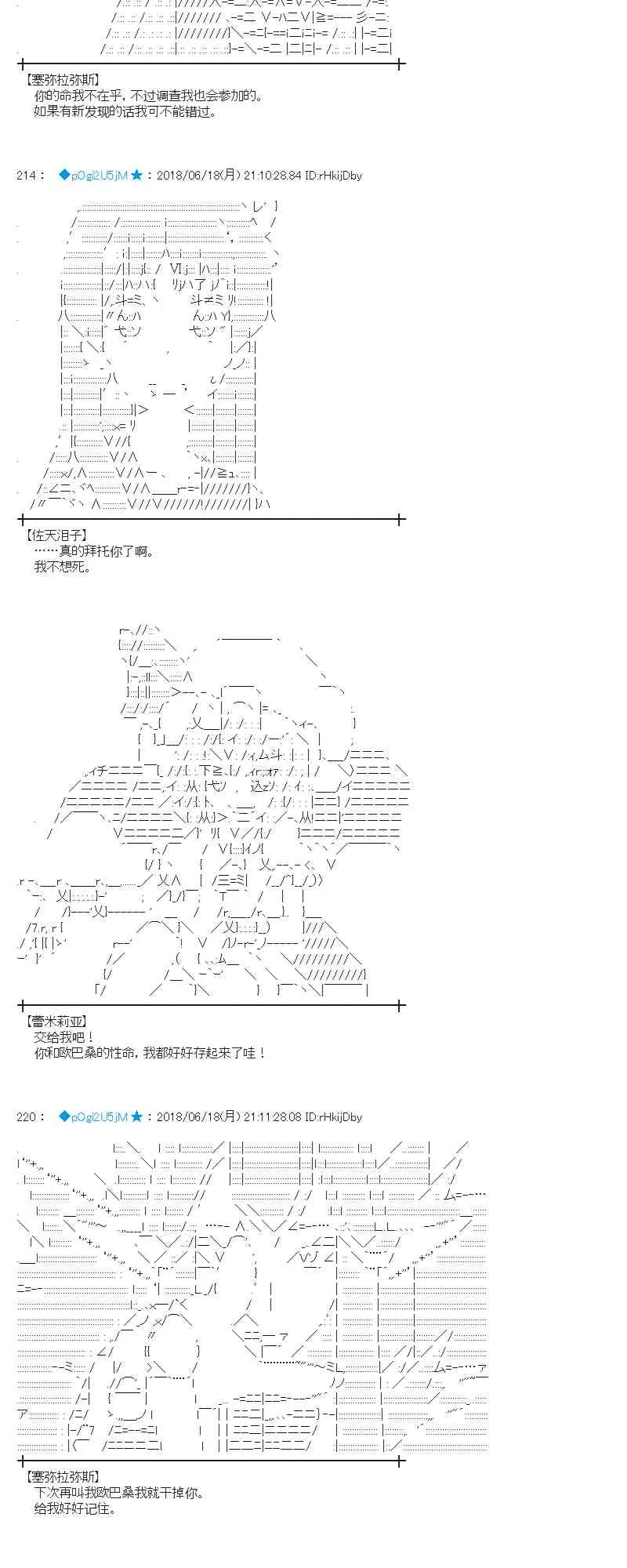 36话 第33页