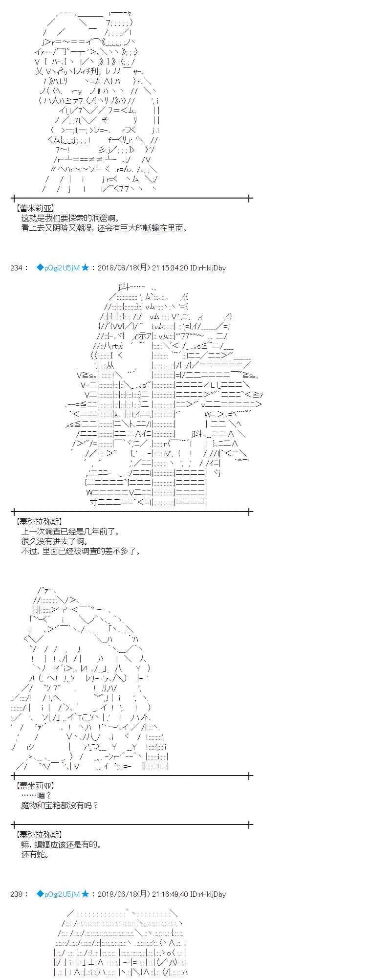 36话 第35页