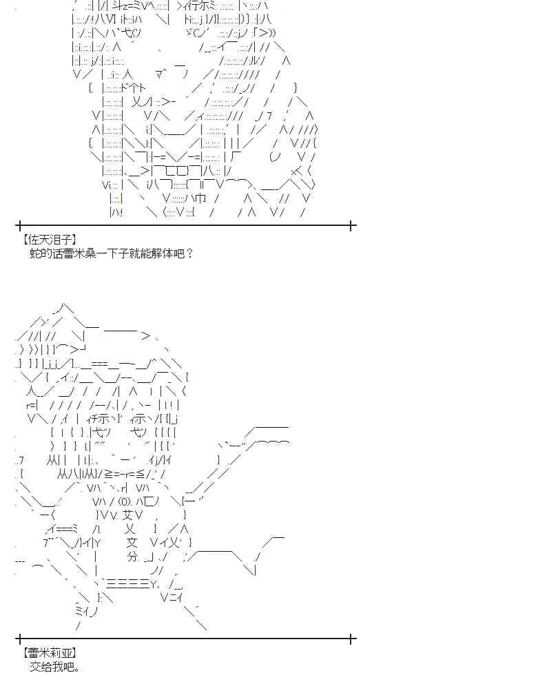 36话 第36页