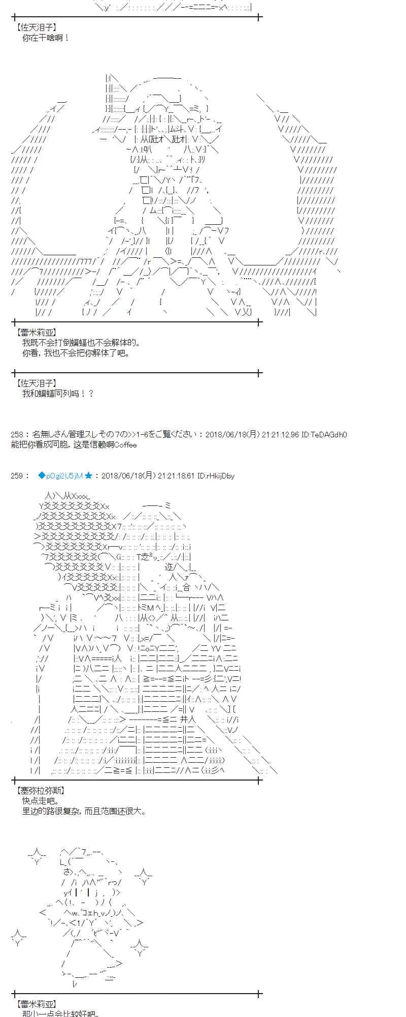 36话 第38页
