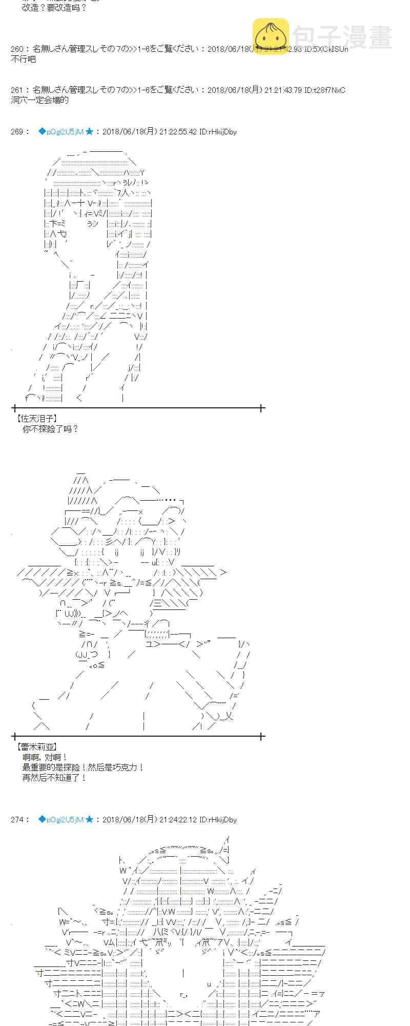 36话 第39页