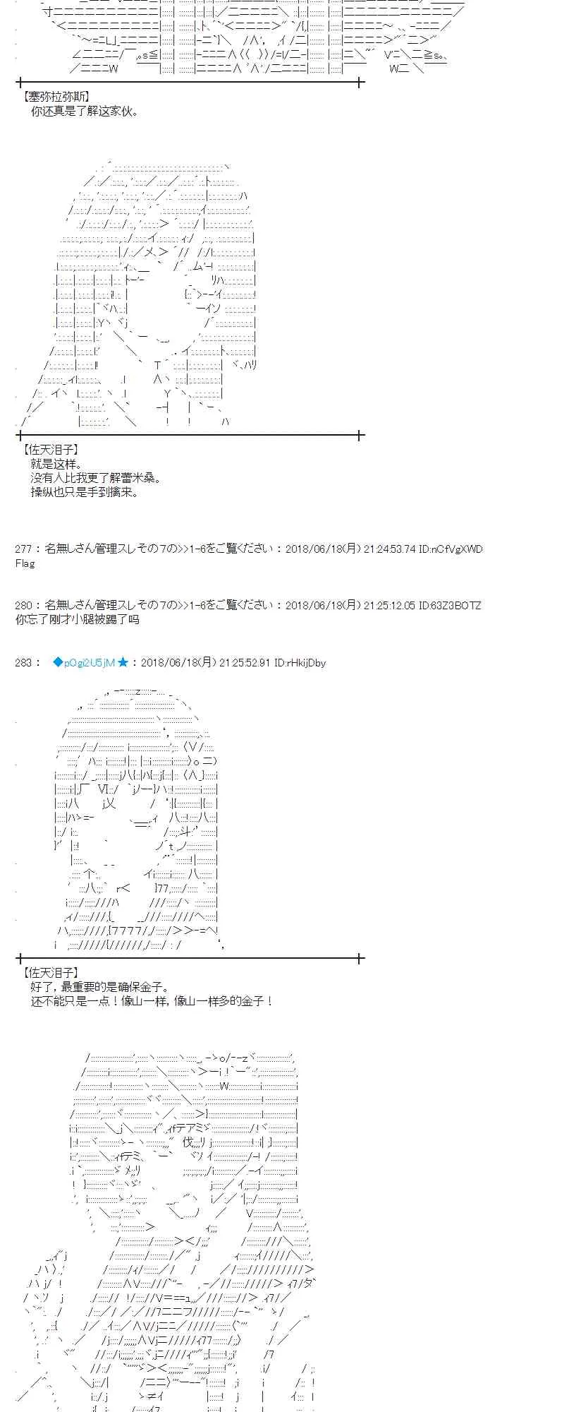 36话 第40页