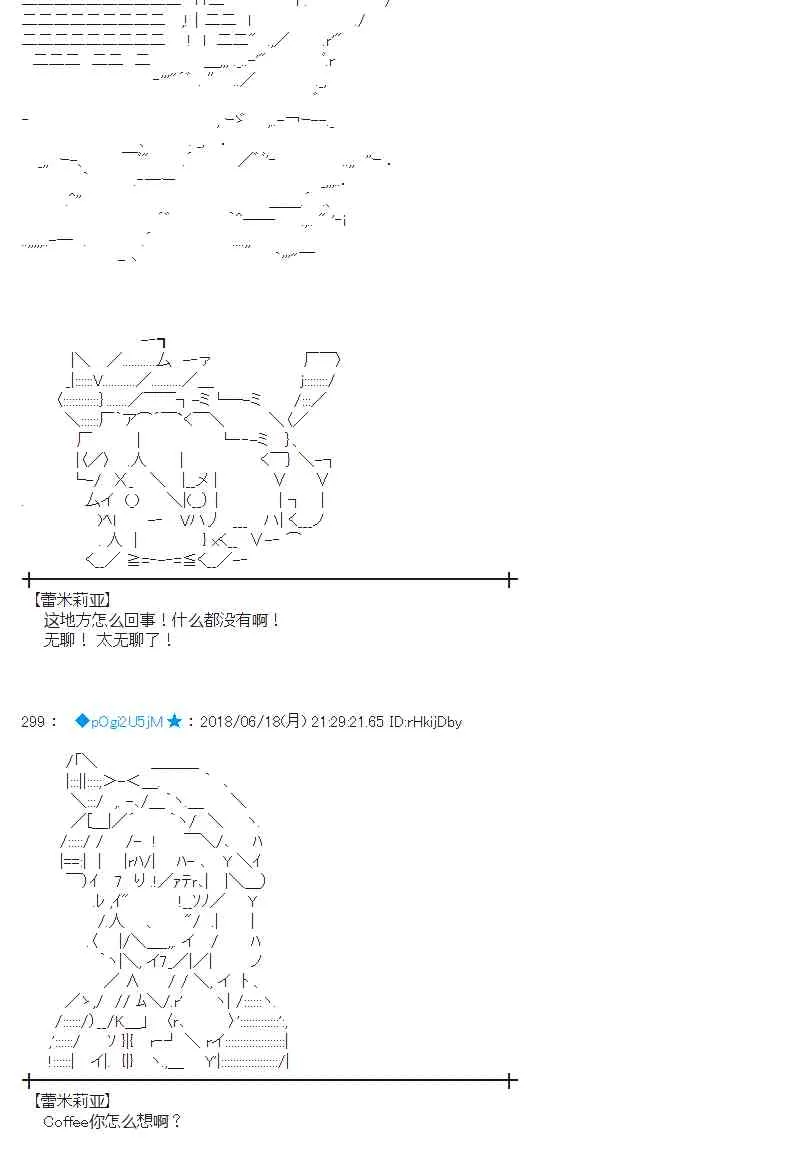 36话 第42页