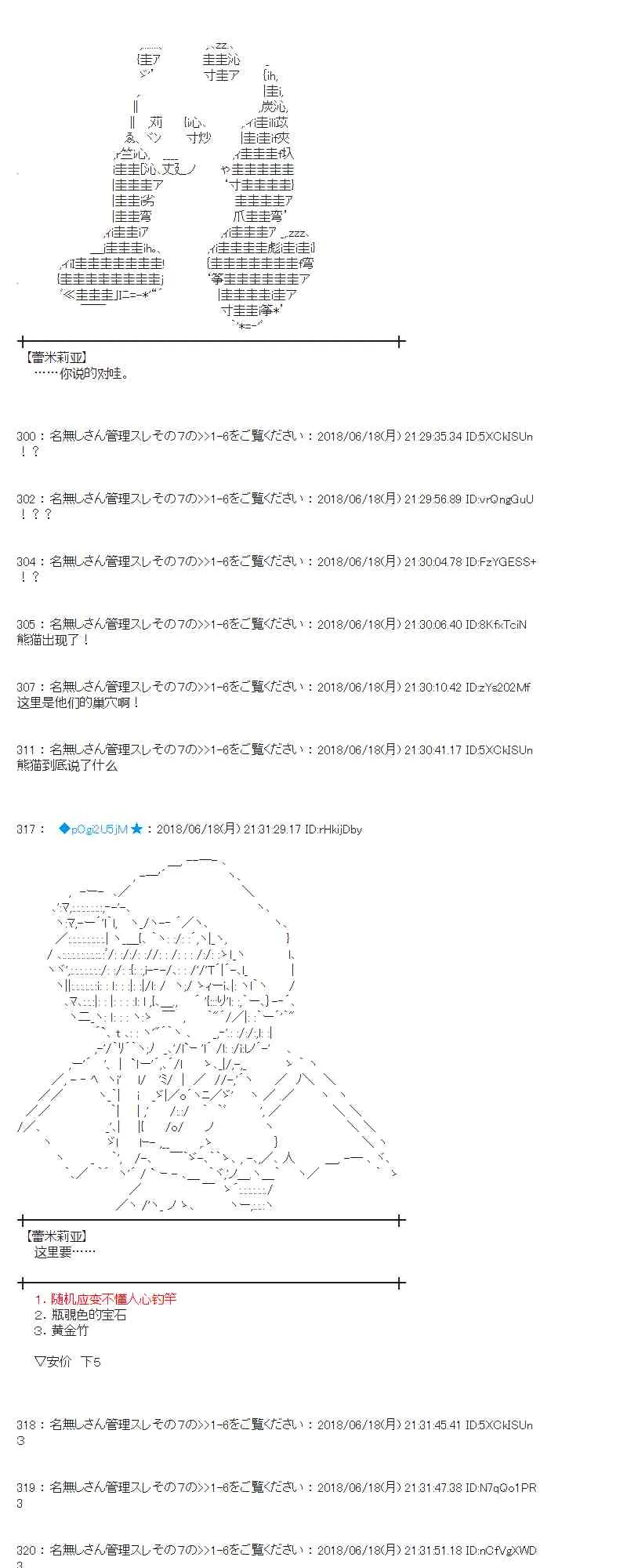 36话 第43页
