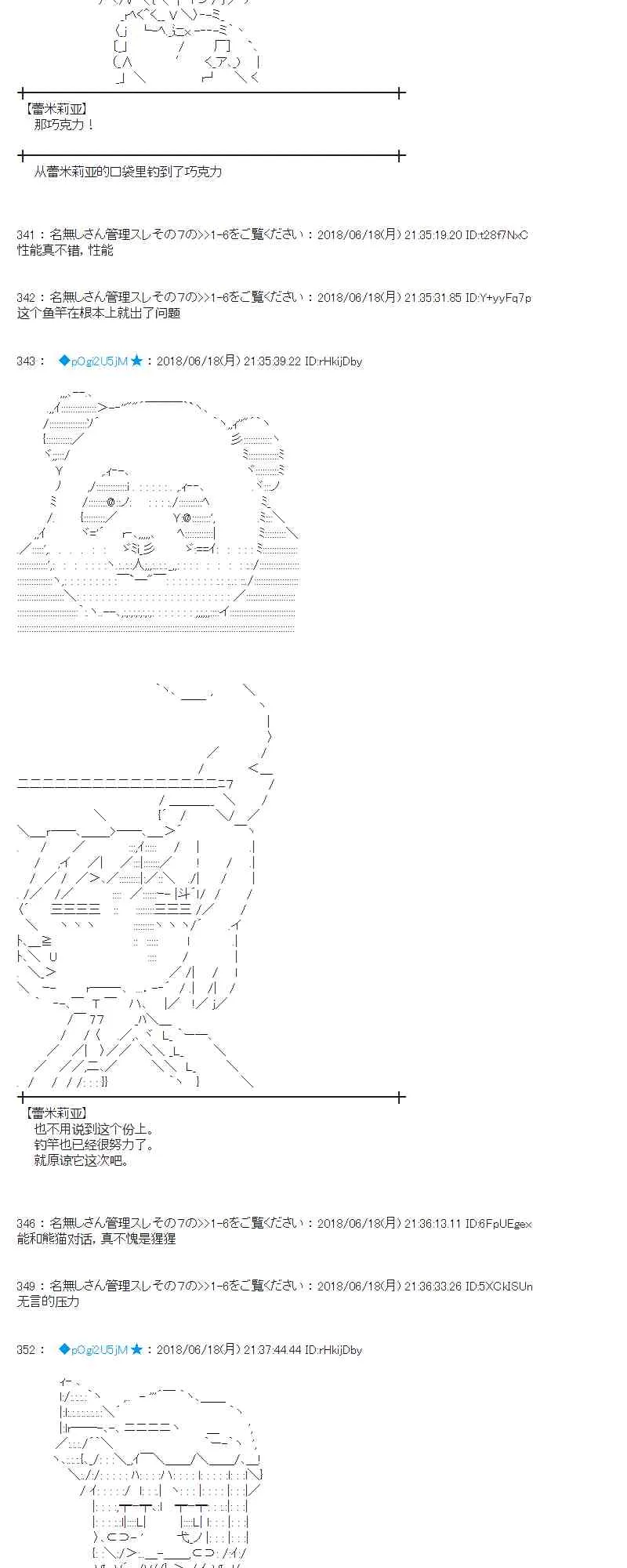 36话 第45页