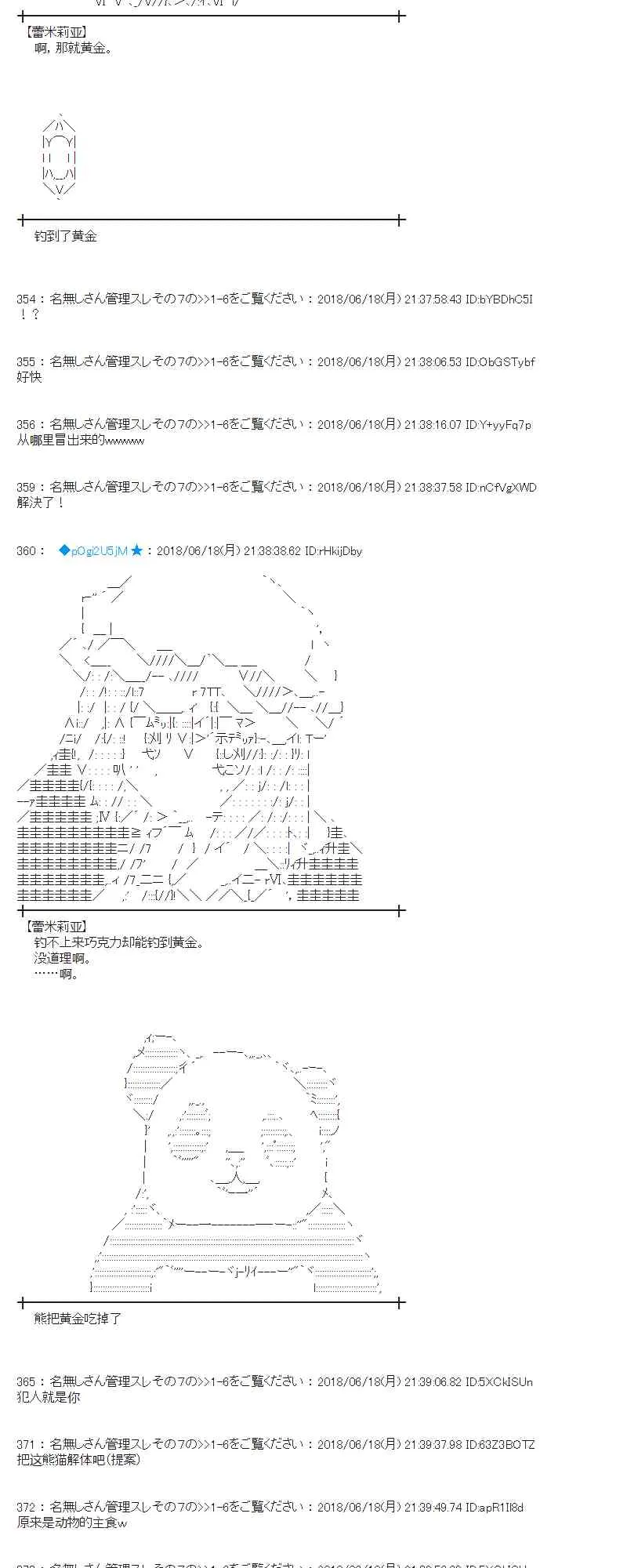 36话 第46页