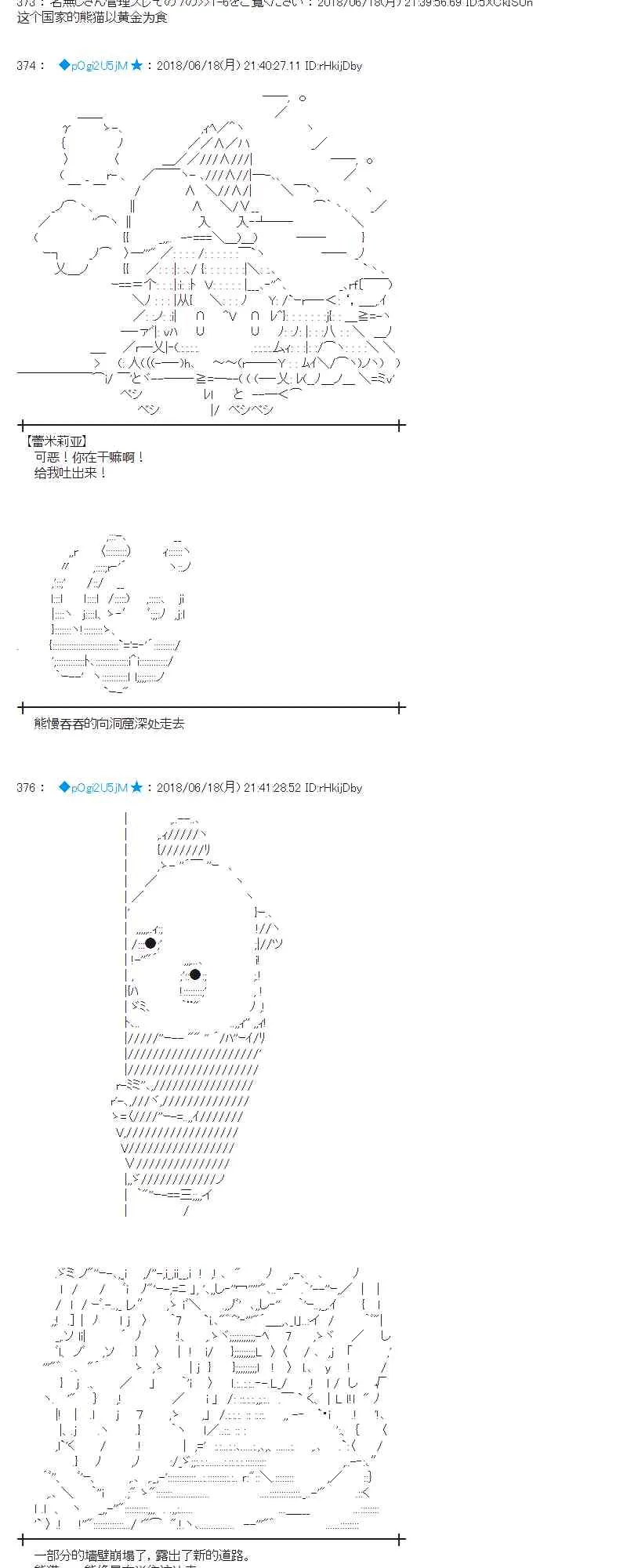 36话 第47页