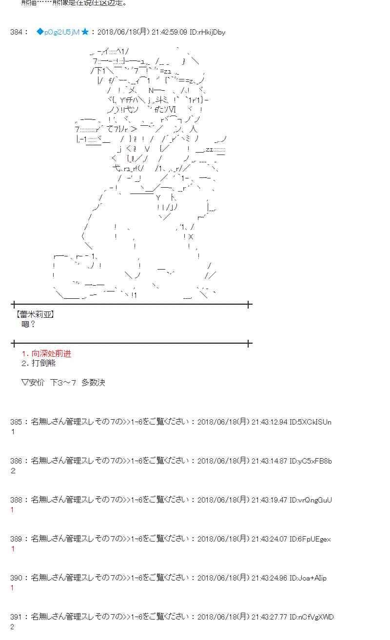 36话 第48页
