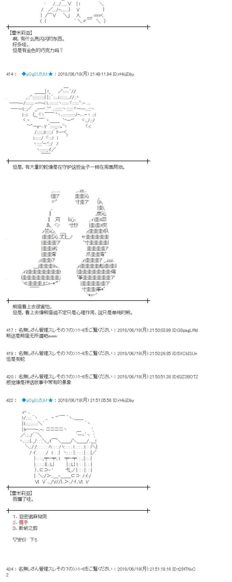 36话 第50页
