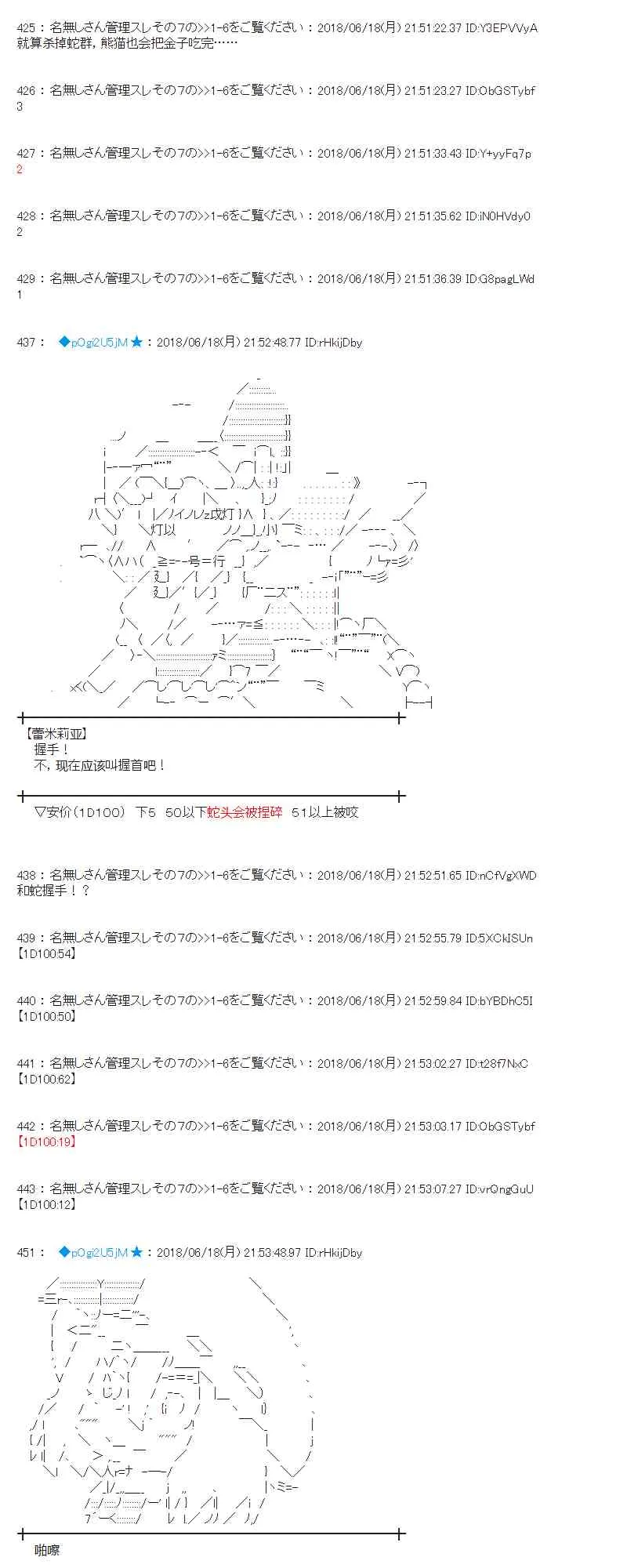 36话 第51页