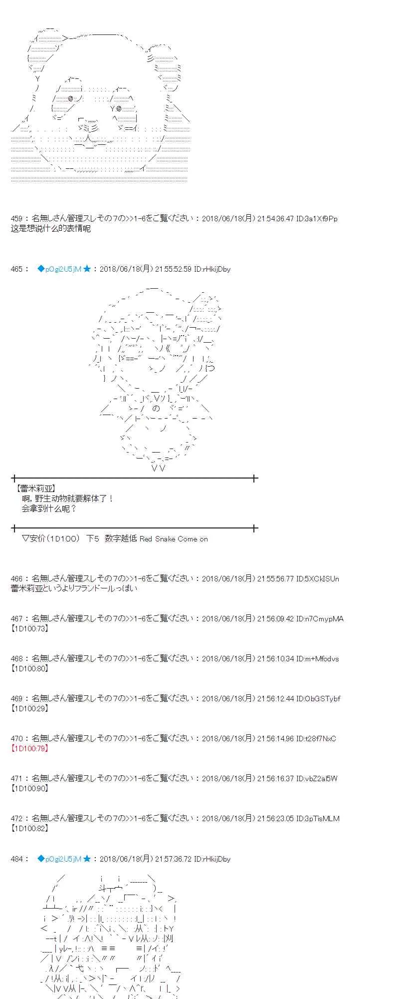 36话 第52页
