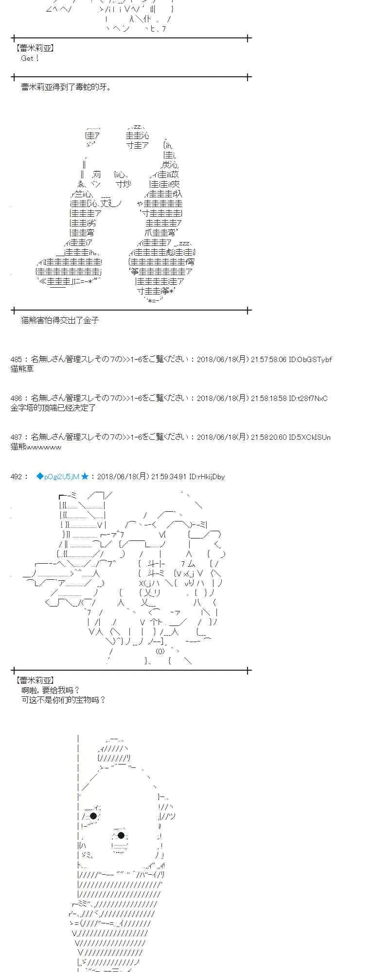 36话 第53页