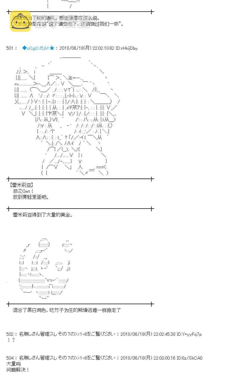 36话 第54页