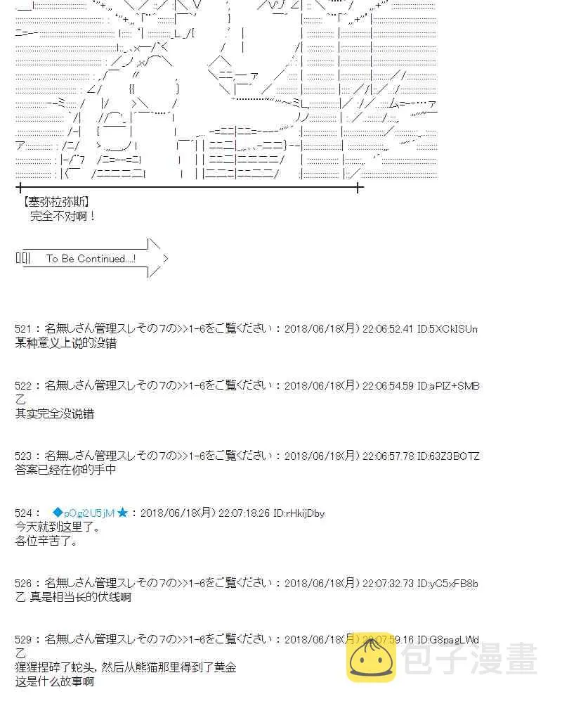 36话 第57页