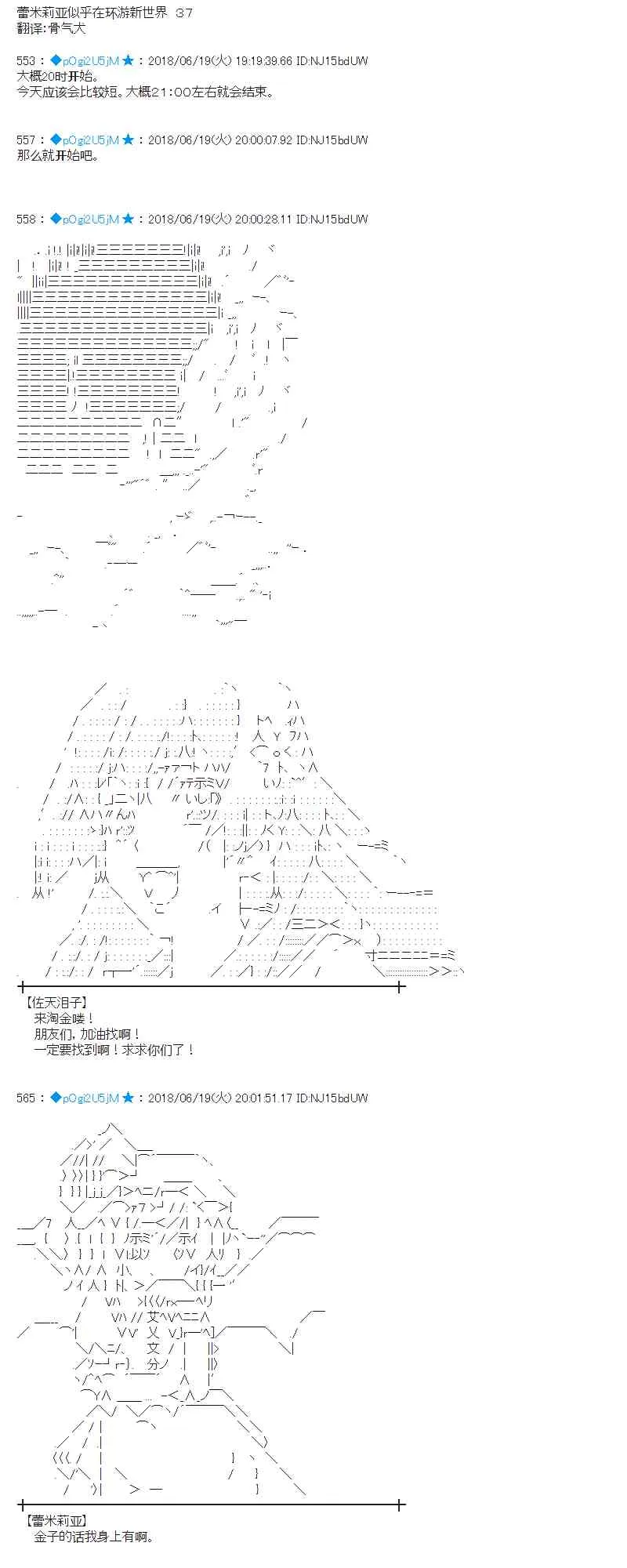 37话 第1页