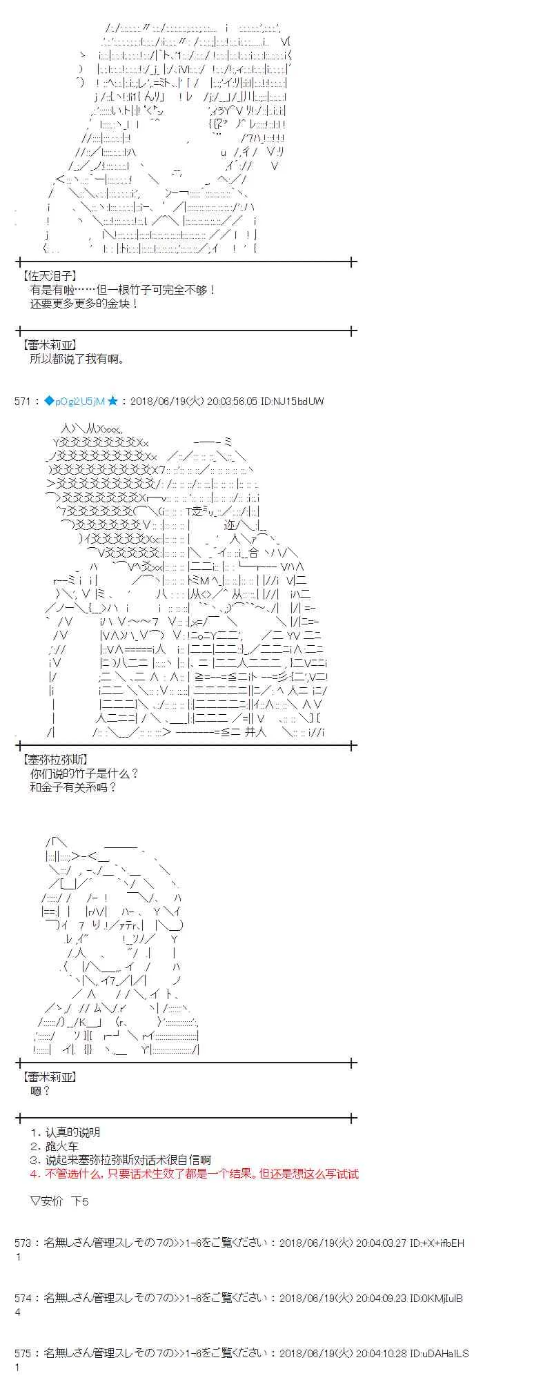 37话 第2页