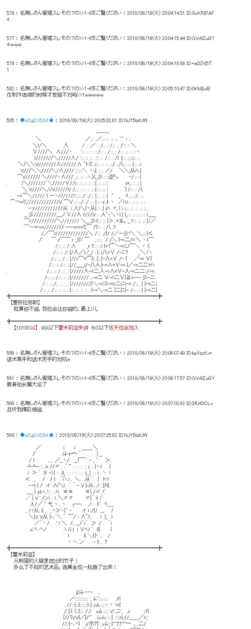 37话 第3页