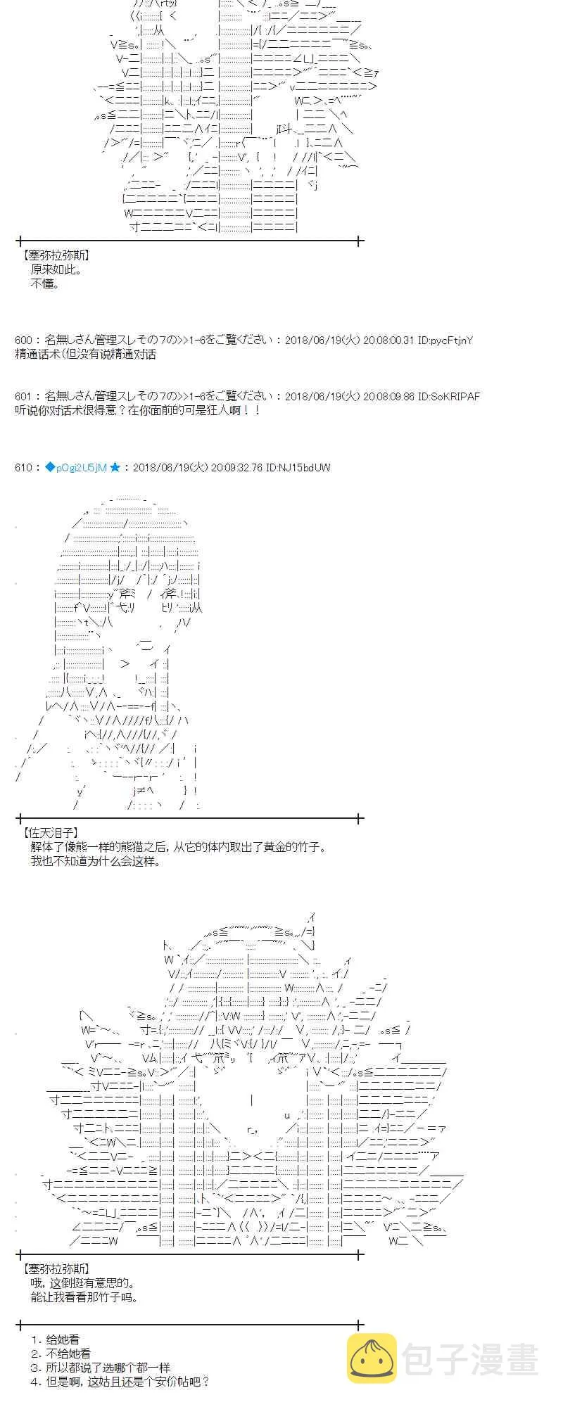 37话 第4页