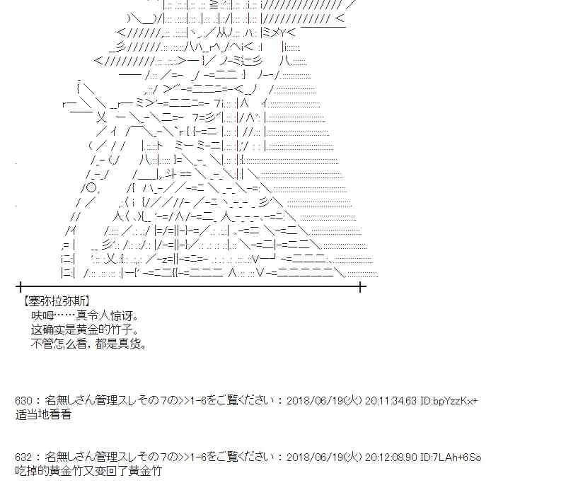 37话 第6页
