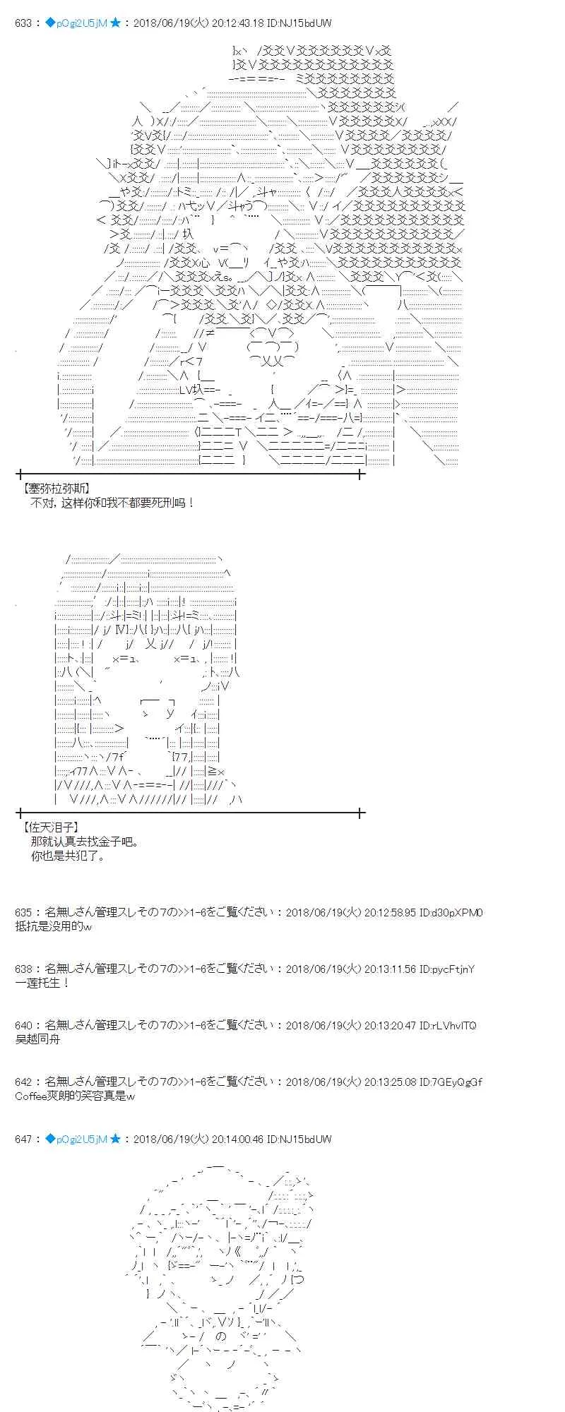 37话 第7页