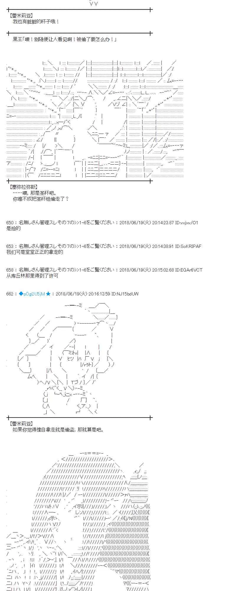 37话 第8页