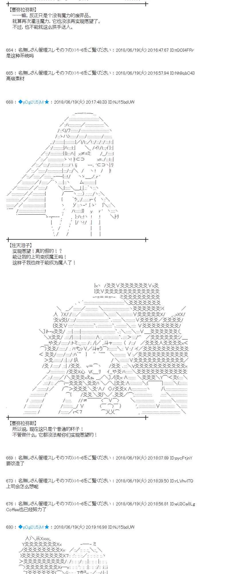 37话 第9页