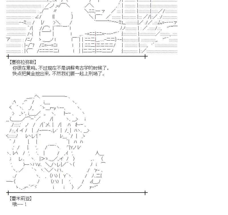 37话 第12页