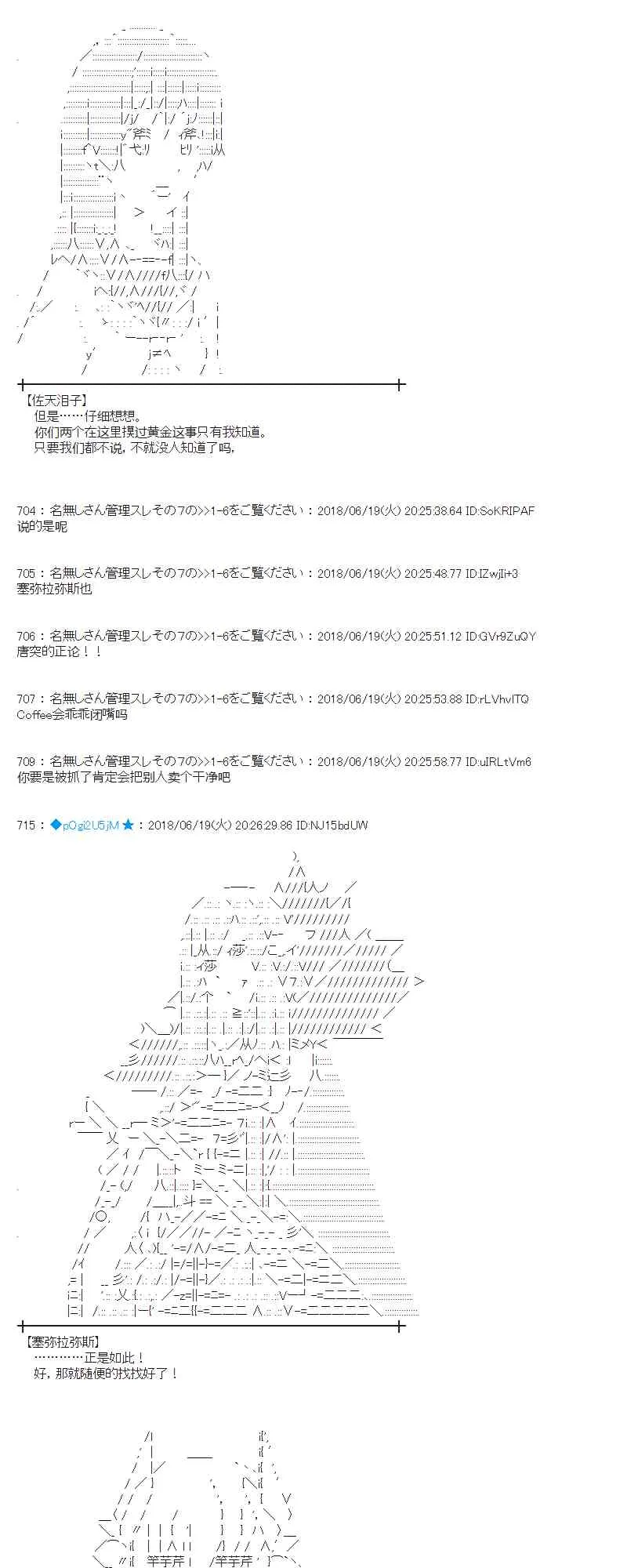 37话 第13页