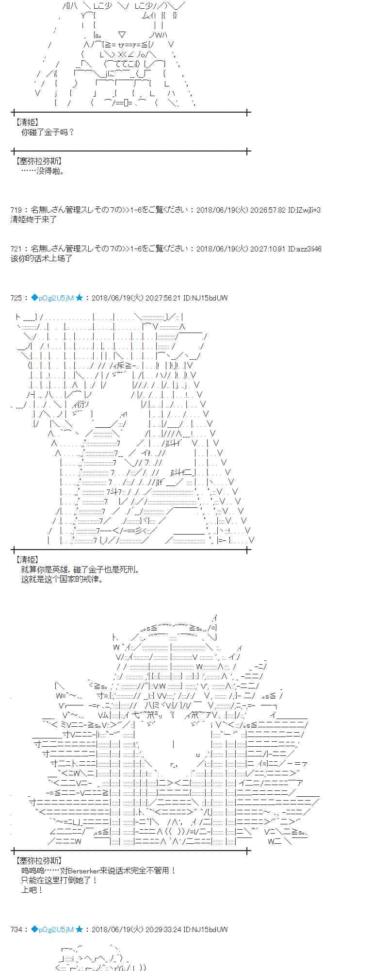 37话 第14页