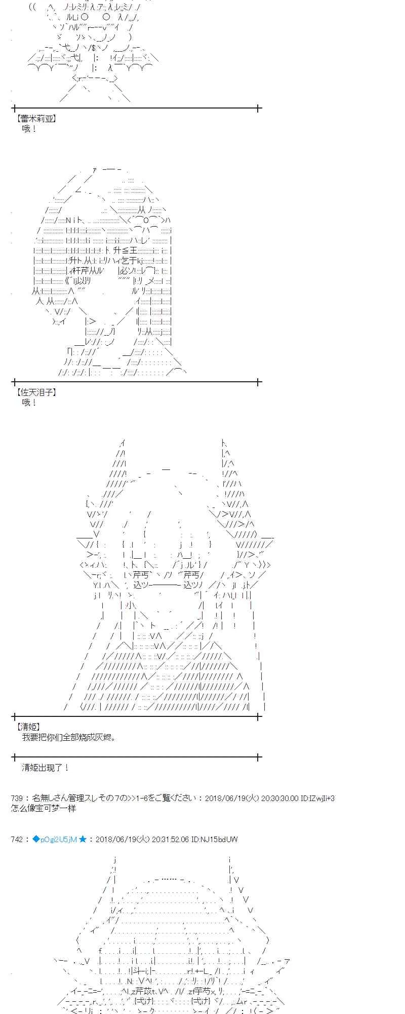 37话 第15页