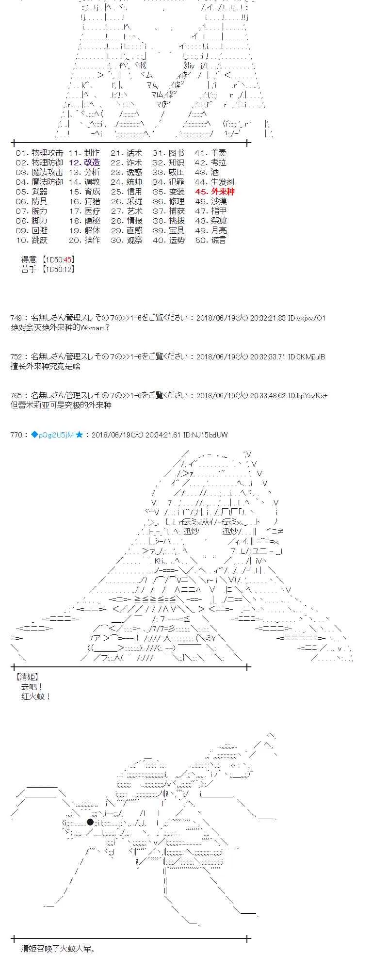 37话 第16页