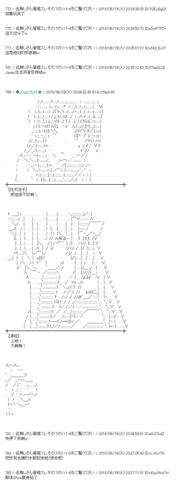 37话 第17页