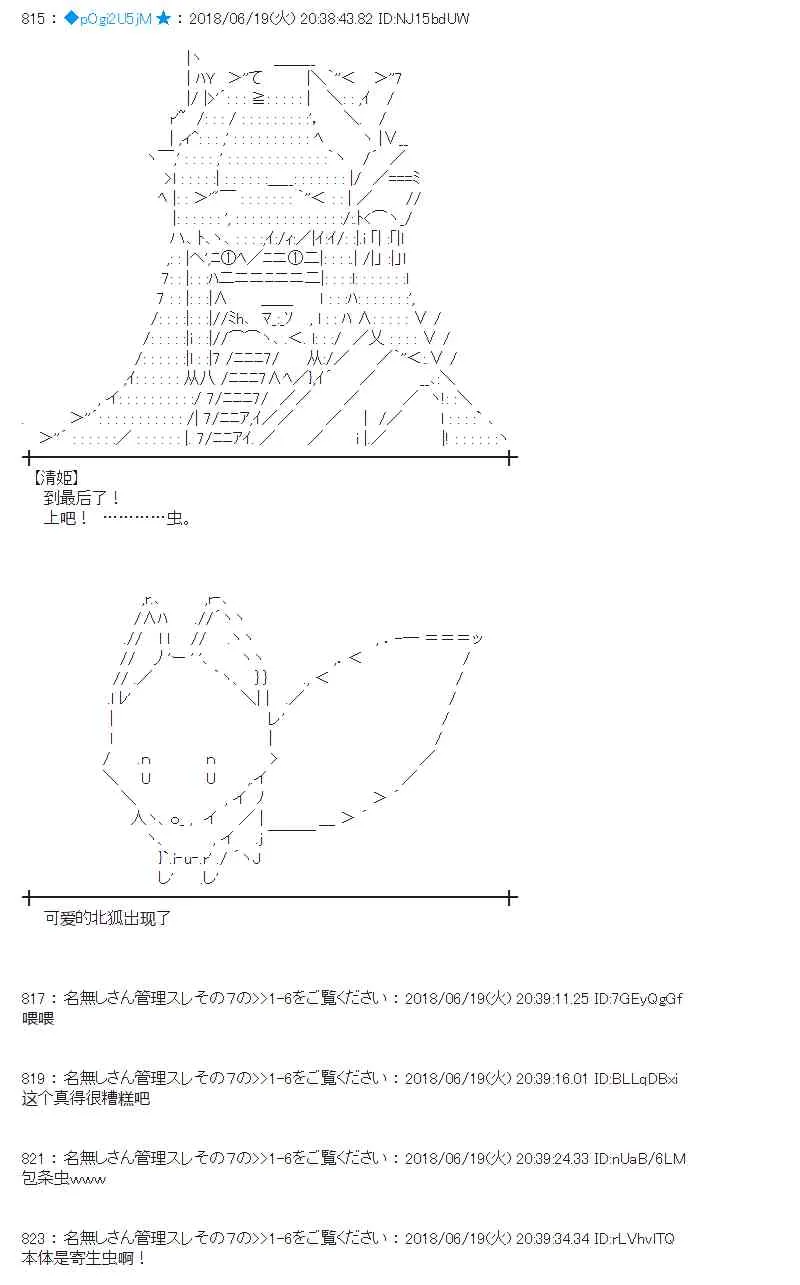 37话 第18页
