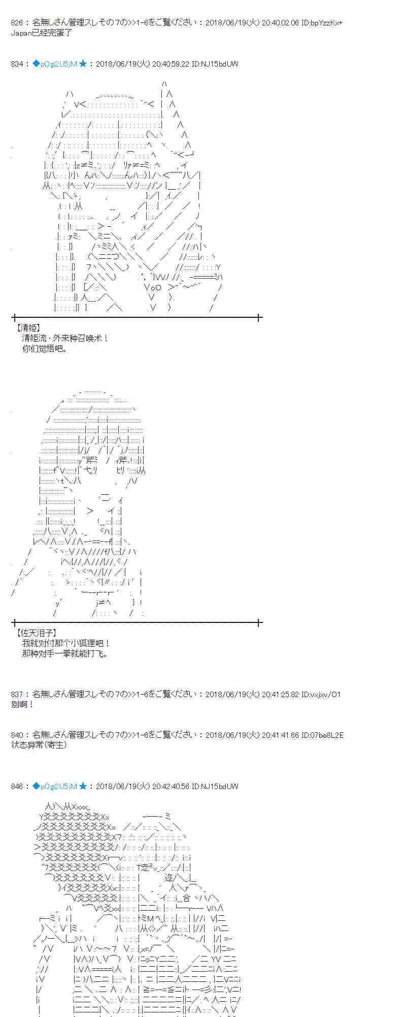 37话 第19页