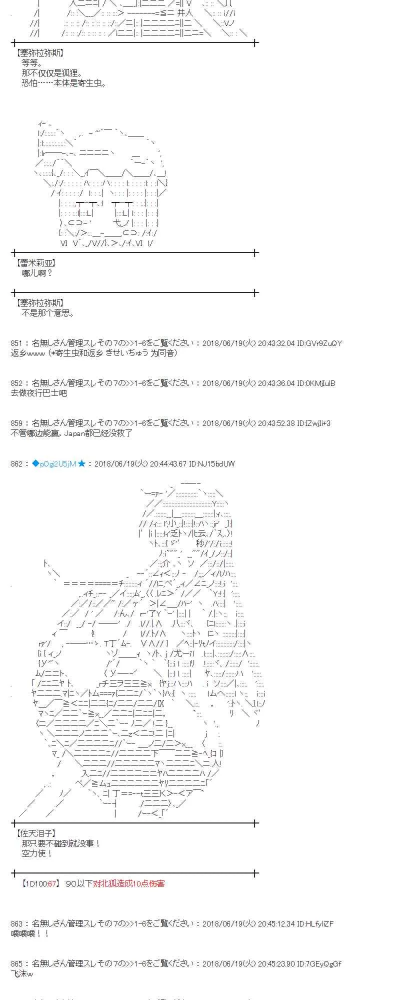 37话 第20页