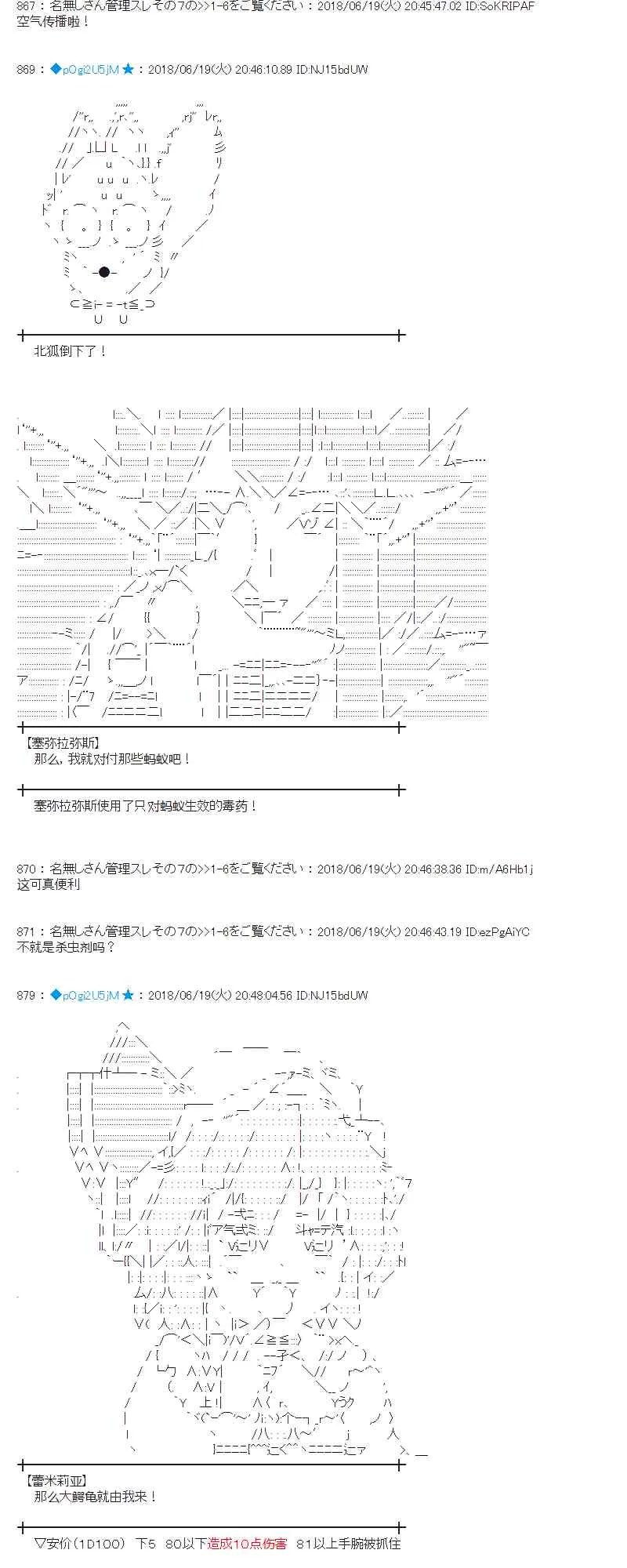 37话 第21页