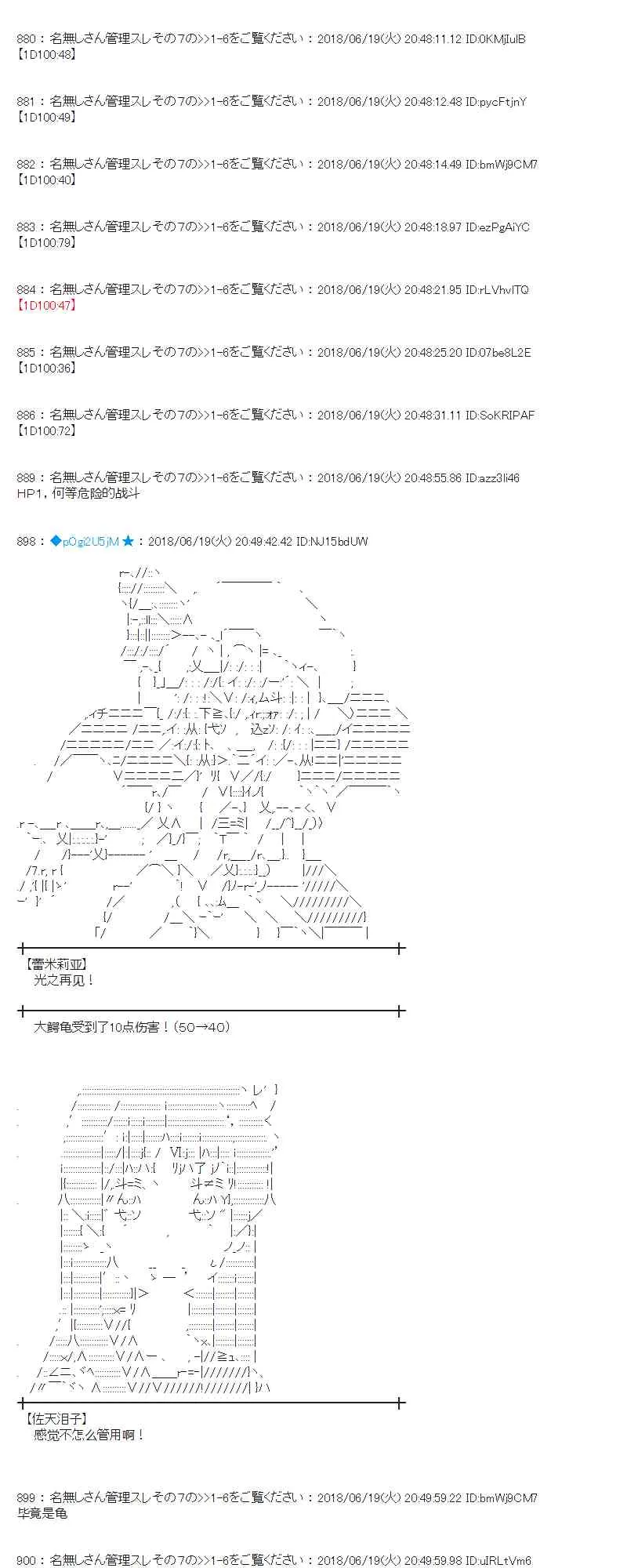 37话 第22页