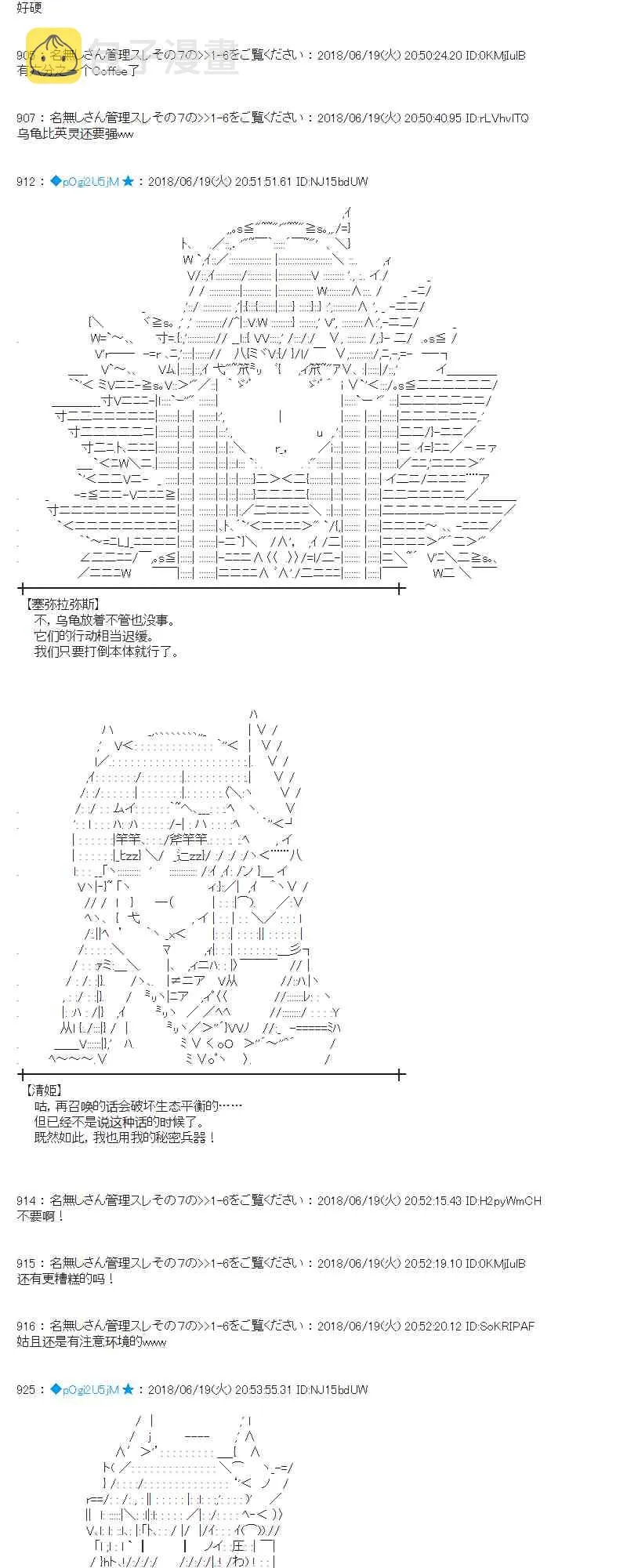 37话 第23页