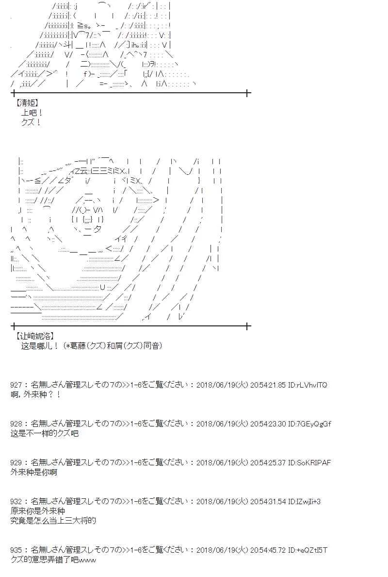 37话 第24页