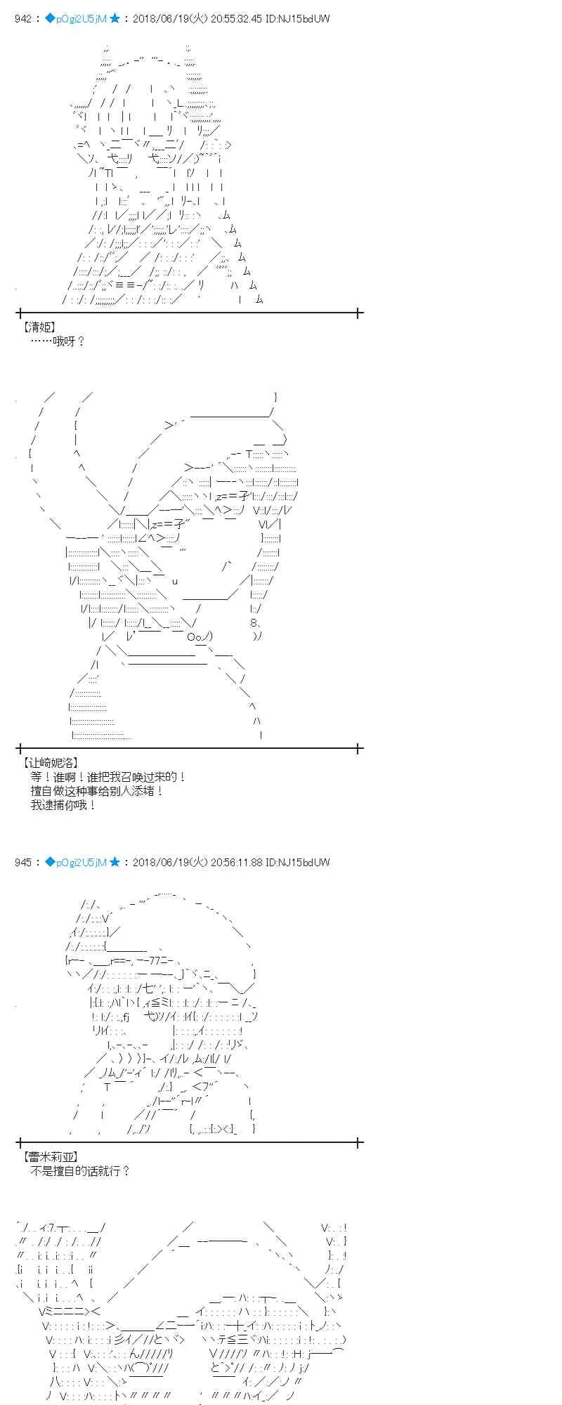 37话 第25页