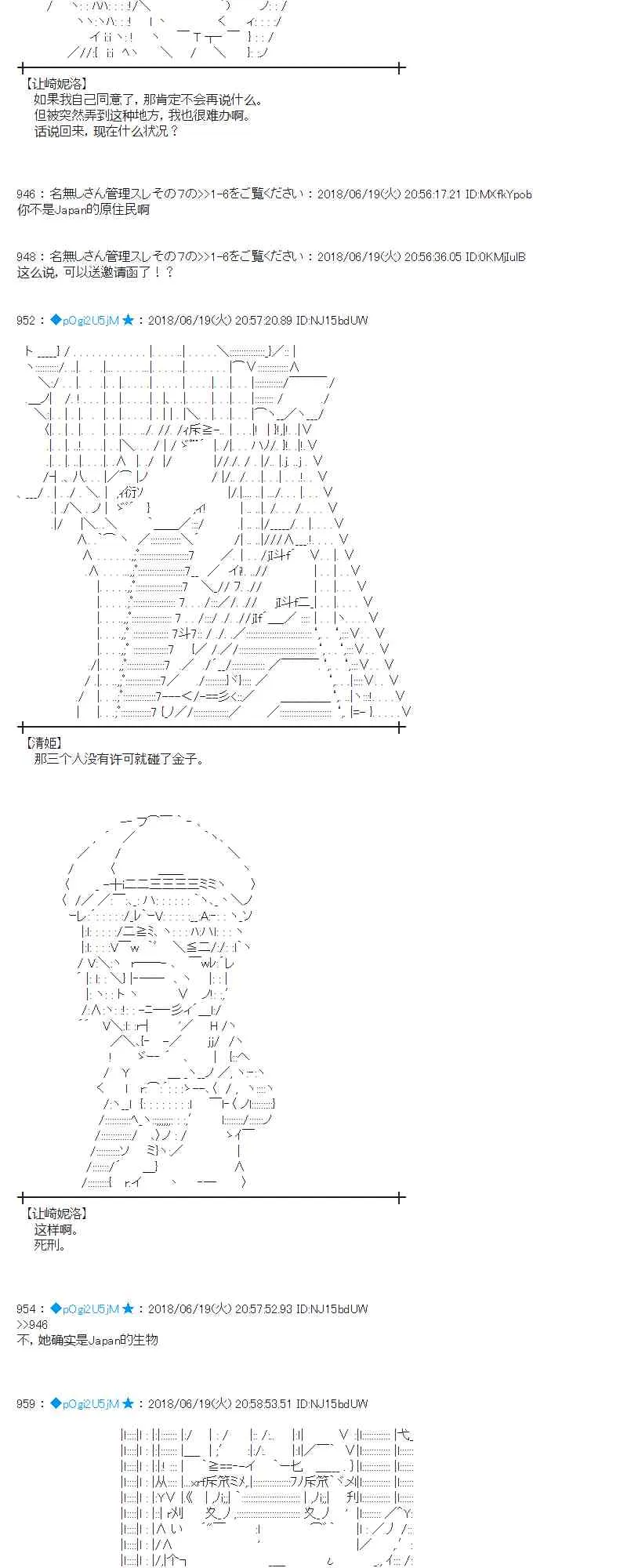 37话 第26页