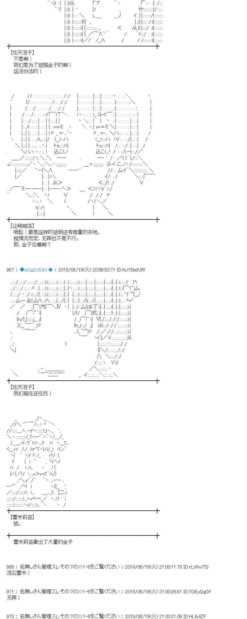 37话 第27页