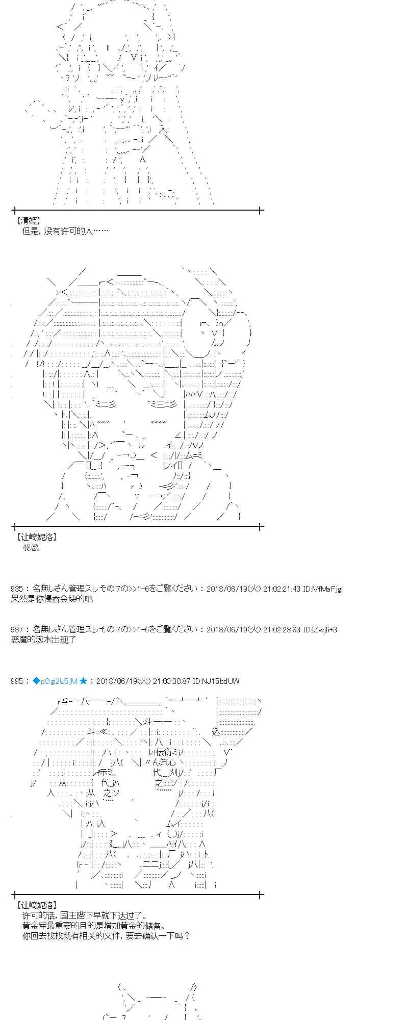 37话 第29页