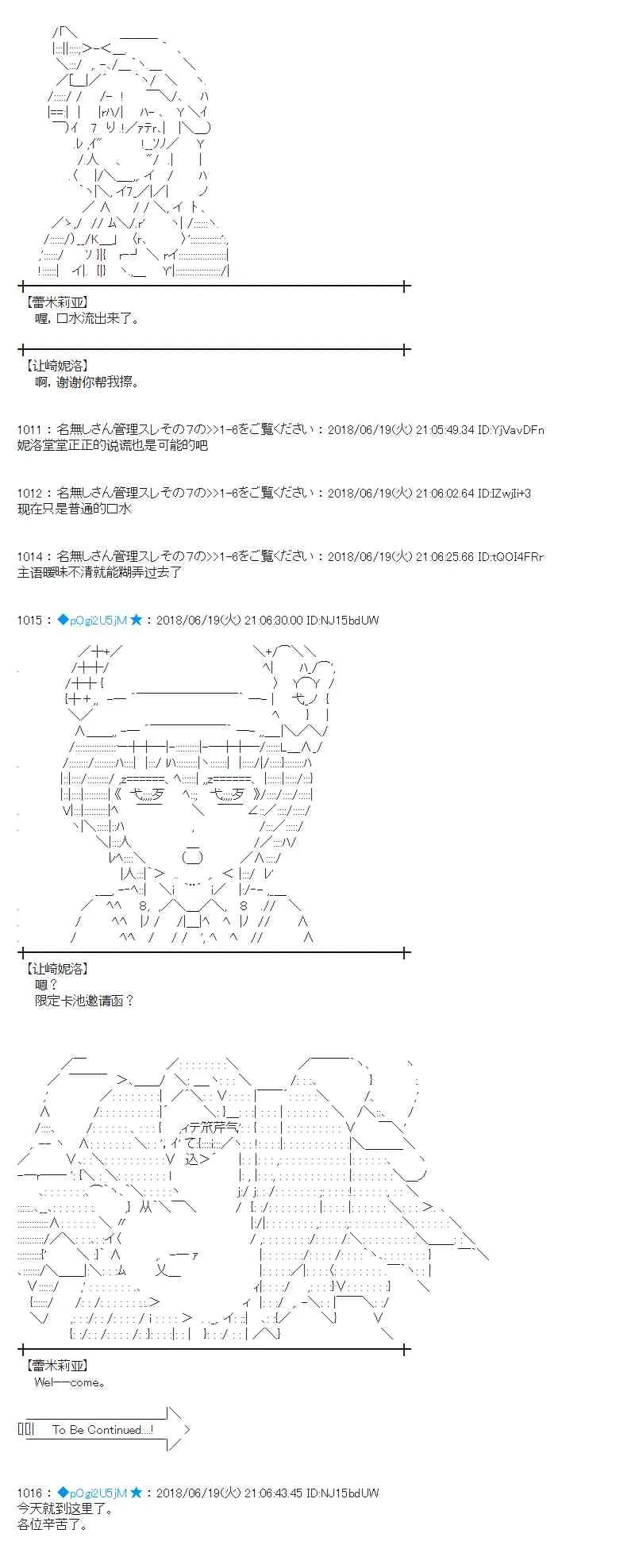 37话 第31页