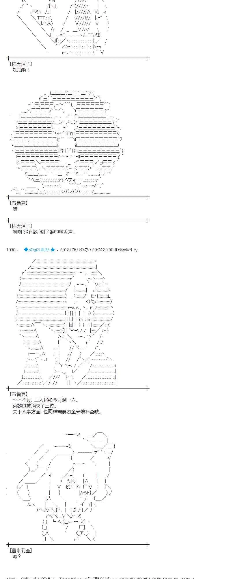 38话 第3页