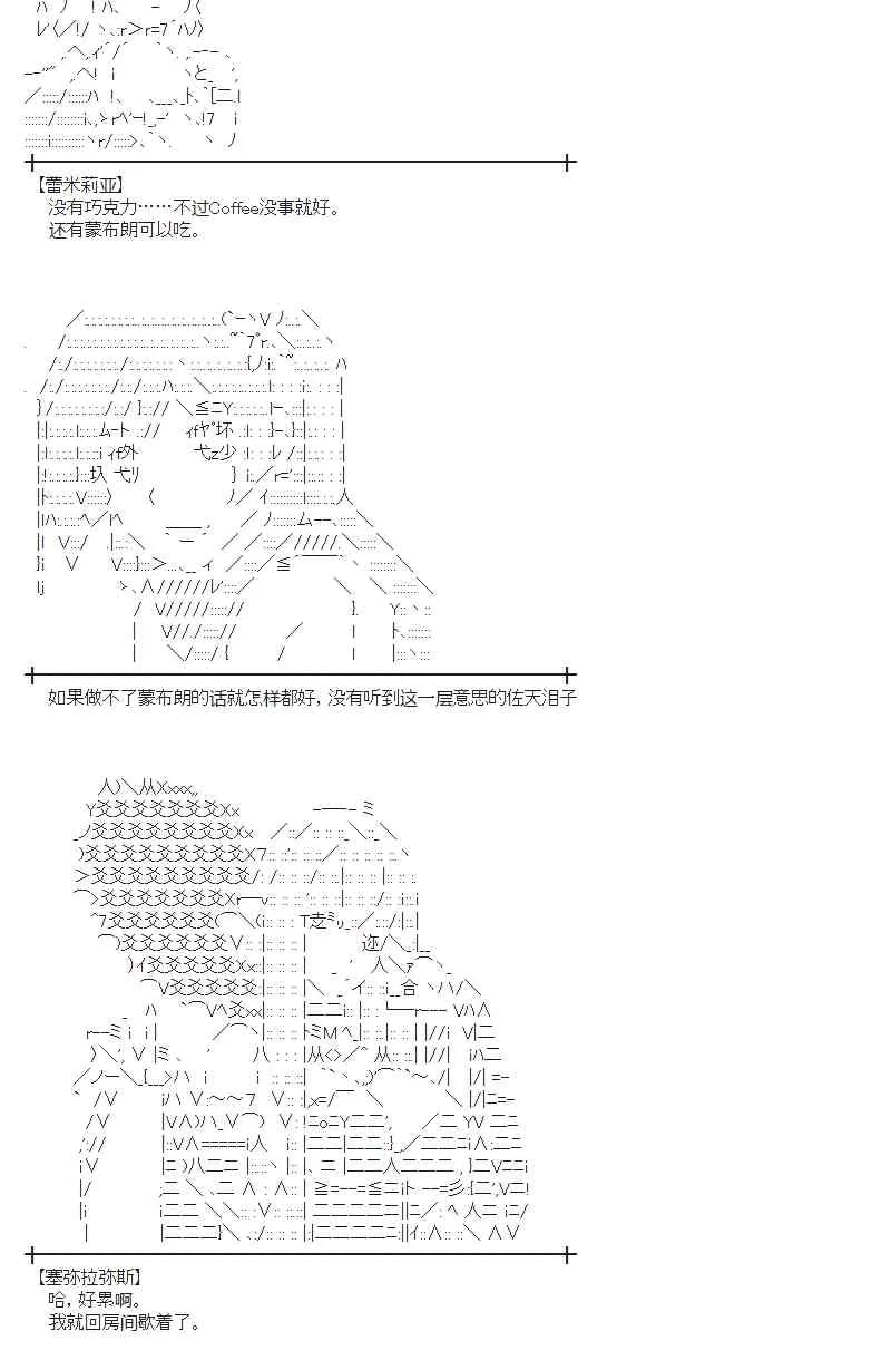 38话 第6页