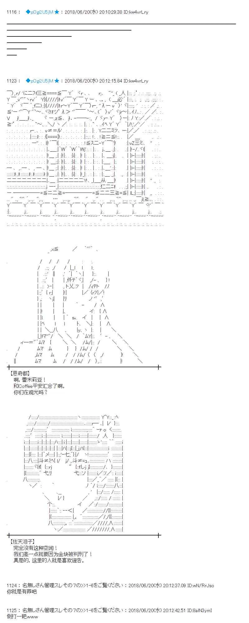 38话 第7页