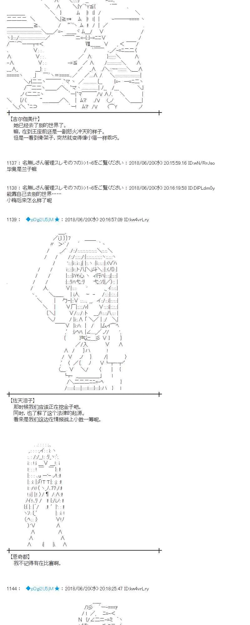 38话 第9页